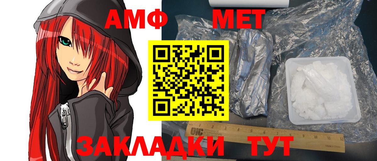 АМФ  Амфетамин VHQ  мега tor  Обнинск  Вход с VPN 