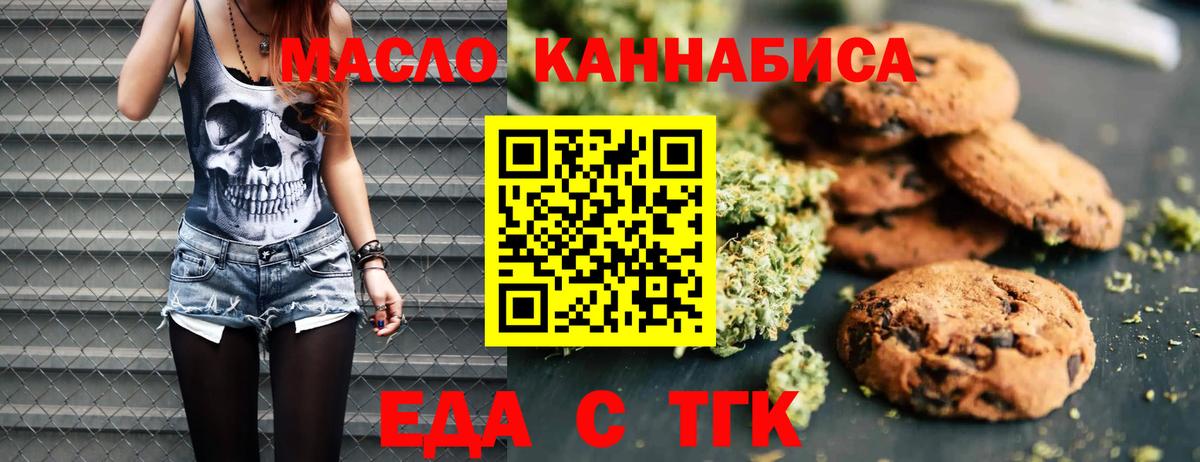 Обнинск  Cannafood конопля  Вход с VPN 