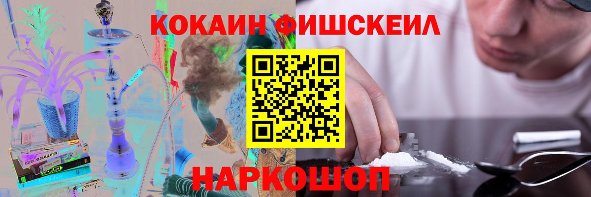 КОКАИН Эквадор  Вход с VPN  Обнинск 