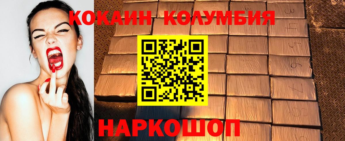 КОКАИН 98% Обнинск