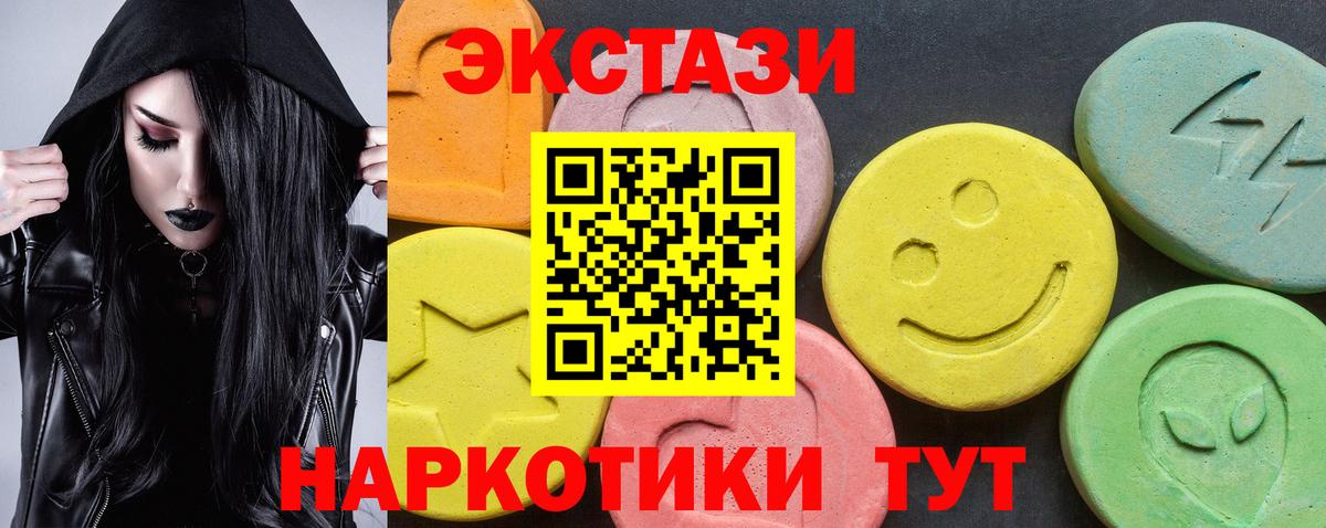 Экстази ешки Обнинск