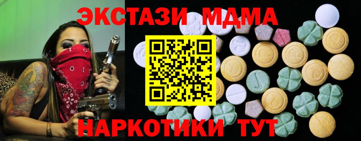 купить   Ecstasy  Обнинск  Вход с VPN  ссылка на мегу ONION  Экстази 250 мг 