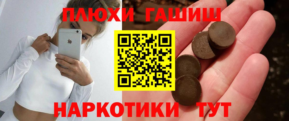 Гашиш Изолятор  Вход с VPN  ГАШ hashish  Обнинск 
