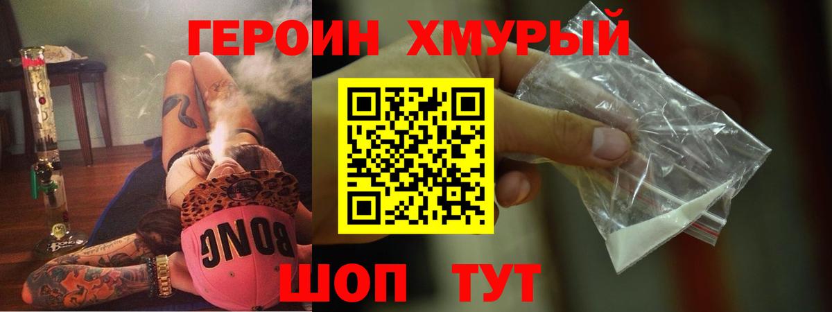 Обнинск  Героин VHQ  Вход с VPN 