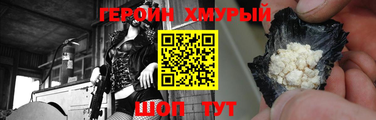 Героин Афган Обнинск