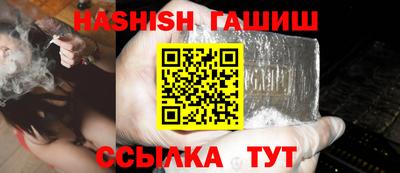 синтетический гашиш Гусиноозёрск
