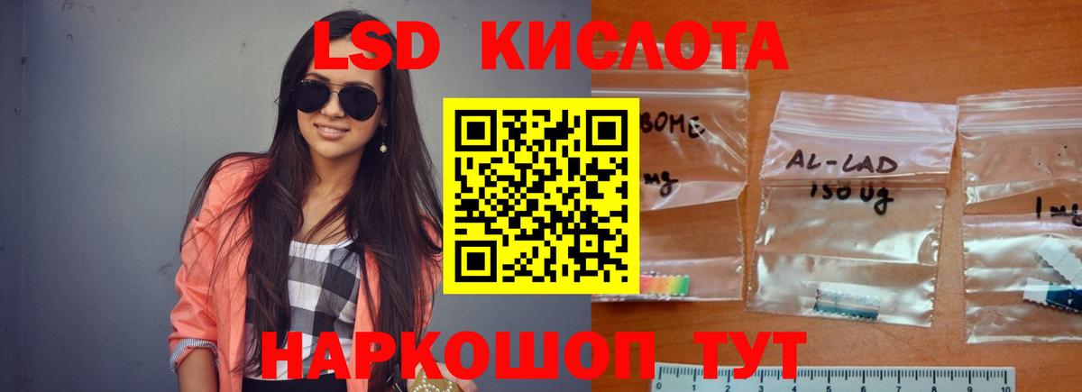 LSD-25 экстази ecstasy Обнинск