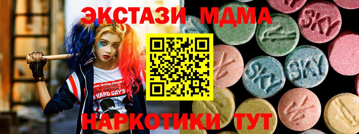 МДМА crystal Обнинск