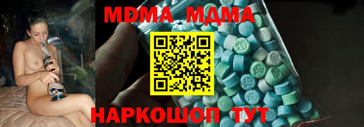 MDMA молли  MDMA  Обнинск  MDMA молли  Вход с VPN 