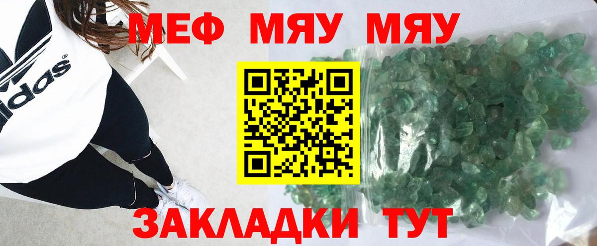 Обнинск  МЯУ-МЯУ VHQ  Мефедрон  Мефедрон мяу мяу  Вход с VPN 