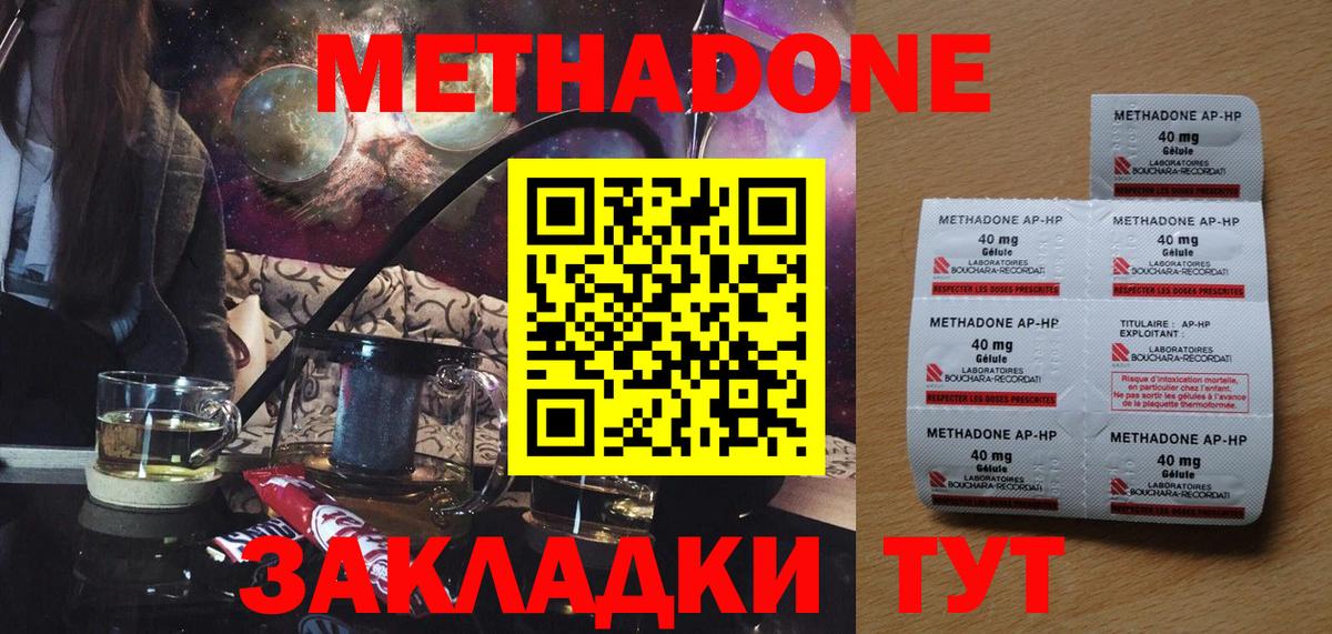Метадон белоснежный  МЕТАДОН мёд  darknet клад  Обнинск  Вход с VPN  блэк спрут ТОР 