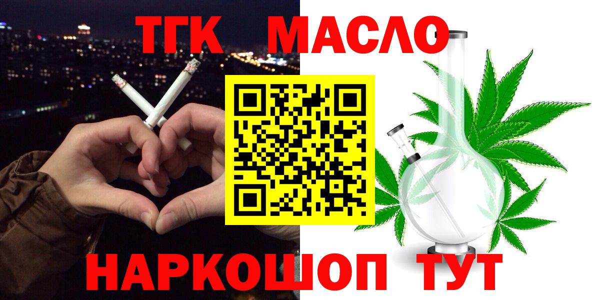 закладки  Дистиллят ТГК вейп  Вход с VPN  Обнинск 